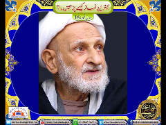 Behtareen Namaz Kaisay Parhain? - Part 16 - Syed Abid Hussain Zaidi